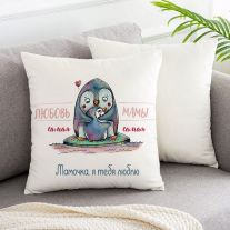 Любовь мамы Самая 